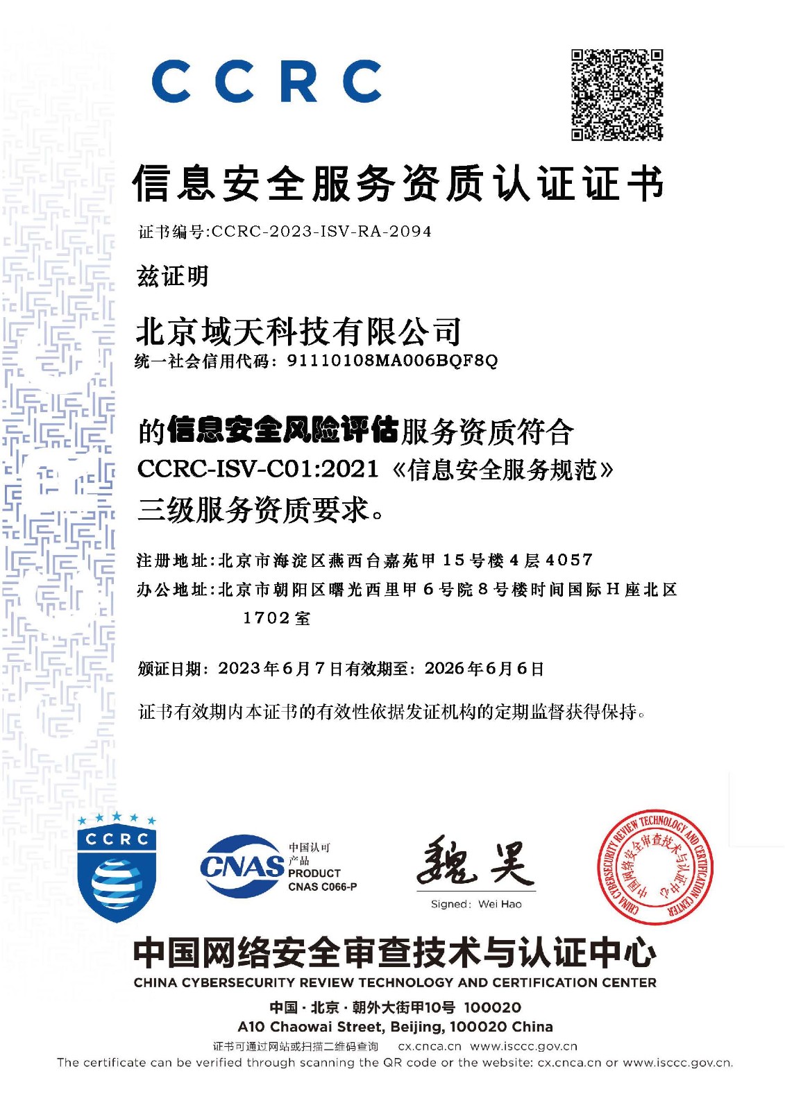 32-CCRC-风险评估.jpg 32-CCRC-风险评估.jpg